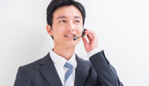 テレアポのアポ獲得率は平均どれくらい？上げる方法やトークのコツを解説