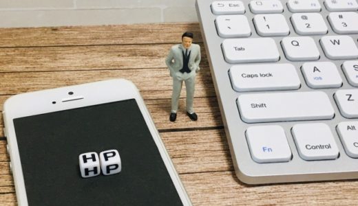ホームページ更新費用はどれくらい？相場や作業内容を解説