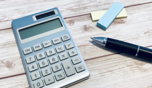 ホームページ作成費用の勘定科目は？資産計上の場合や会計処理の例