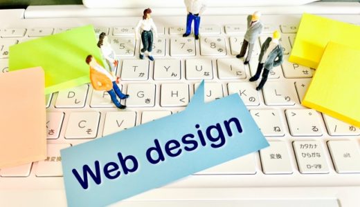 おしゃれなデザインが得意なWeb制作会社20選