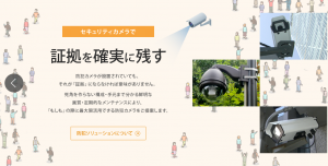 2913f93e6bfb6322493e8682634c0358 e1564478240788 300x152 - 千葉県でおすすめの防犯カメラ業者15選｜各社の強みをわかりやすく解説