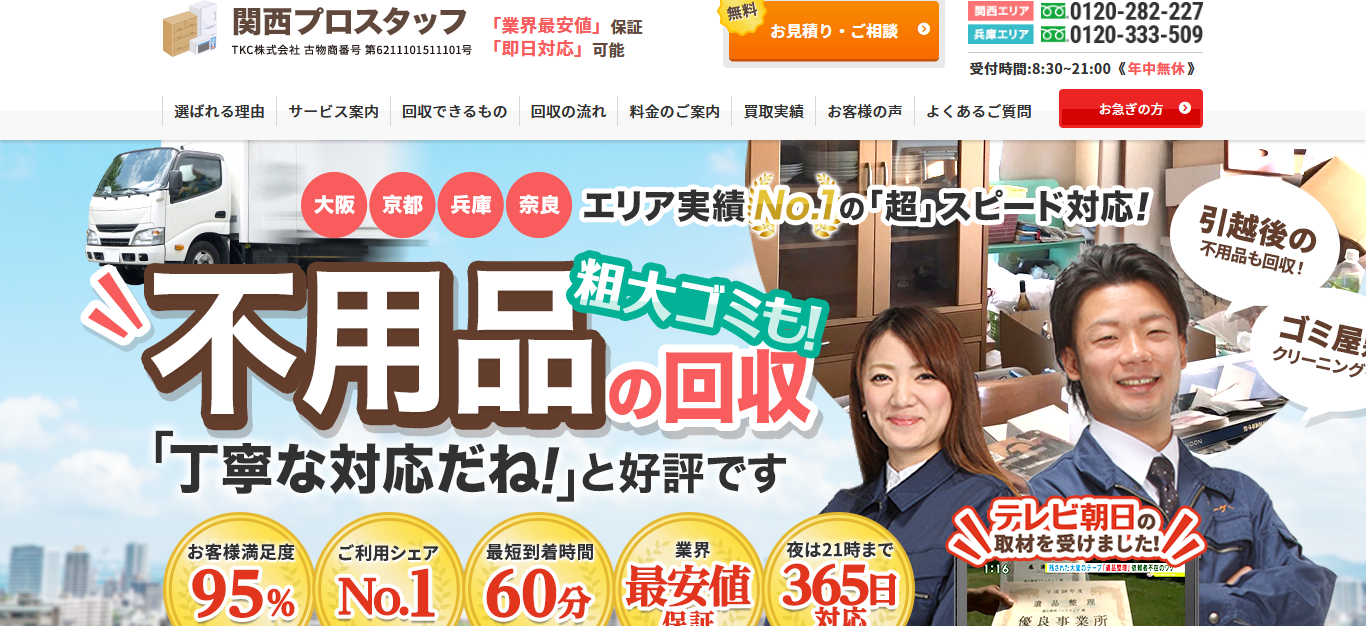 03dc4d8badb2c721fff1312bde22d4e7 - 複合機を廃棄する4つの方法と、それぞれにかかる費用の相場