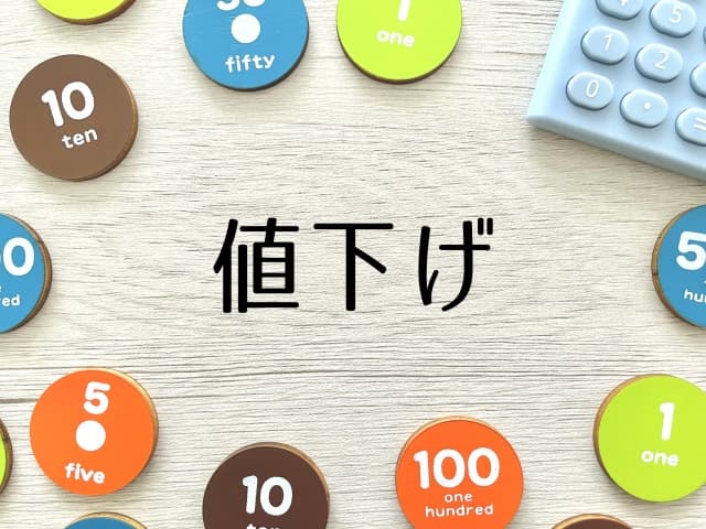 30250200 s 1 - 店舗側がクレジットカード決済の手数料を安く抑える3つの方法