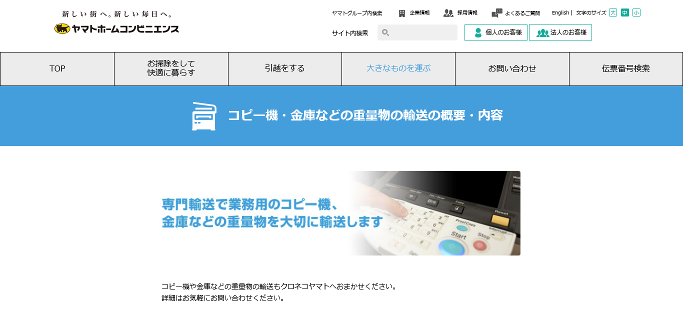 be36f2e436c44d28dffdc0b076ccf5ec - 複合機の運搬にかかる費用と運搬時の2つの注意点