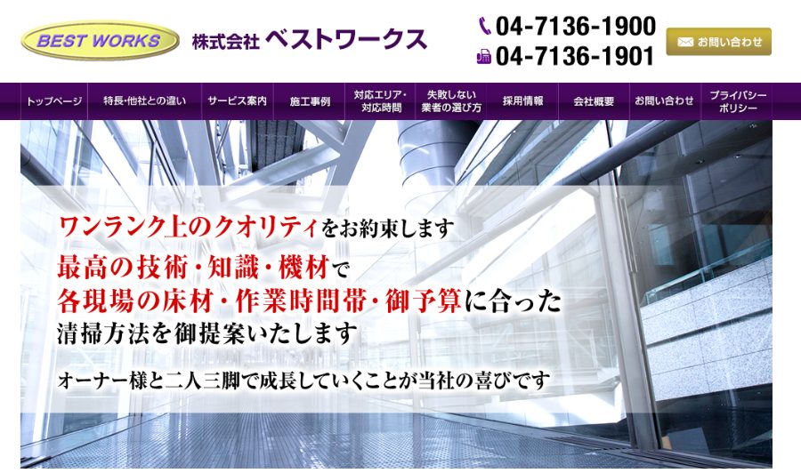 image1 - 店舗クリーニングを効率的にコスパ良く回すための4つの秘訣