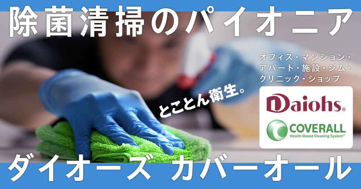 1200 628 - 清掃業者の選び方で見極めるべき7つの比較ポイント