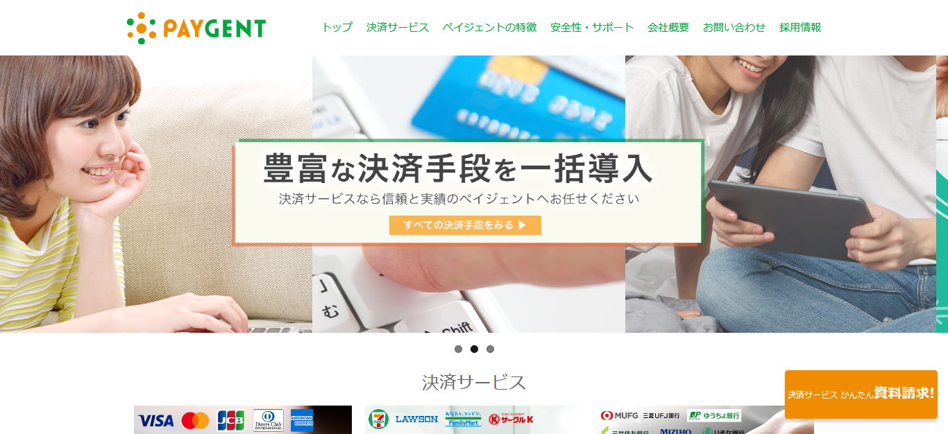 360e56840f941c4d7699d9ac4b72c408 - 決済代行サービスにおける海外決済と国内決済の3つの違い