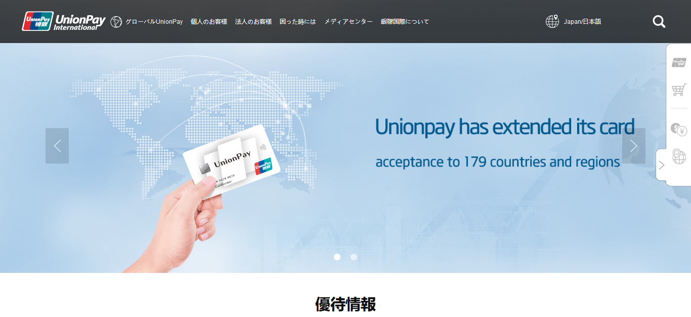 9966990477648ac7771cfb4c2e9162c2 - 決済代行サービスにおける海外決済と国内決済の3つの違い