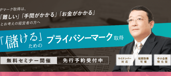 千葉県でpマーク取得後のサポートに定評があるコンサル会社6選 Emeao 失敗しない 業者選定ガイド