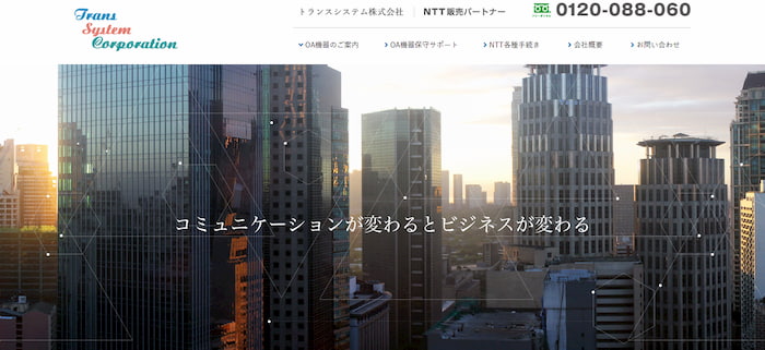 a873044a38e495861d771975f8bbcc5c - 東京都でリース契約に対応できるおすすめビジネスホン業者15社それぞれの強み