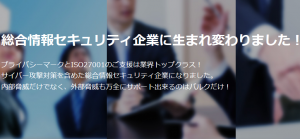 df5ebf2b4a6a2c8e7adbb6bcffefc8f2 300x139 - 神奈川県でPマークの取得コンサルができるおすすめ業者10社それぞれの強み