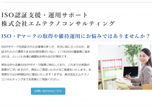 f11880cb0773ac5b8de128b0cef4e42b e1564476259104 300x211 - 神奈川県でPマークの取得コンサルができるおすすめ業者10社それぞれの強み