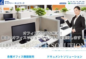 h2 300x208 - 埼玉県でリース契約に対応できるおすすめビジネスホン業者15社それぞれの強み