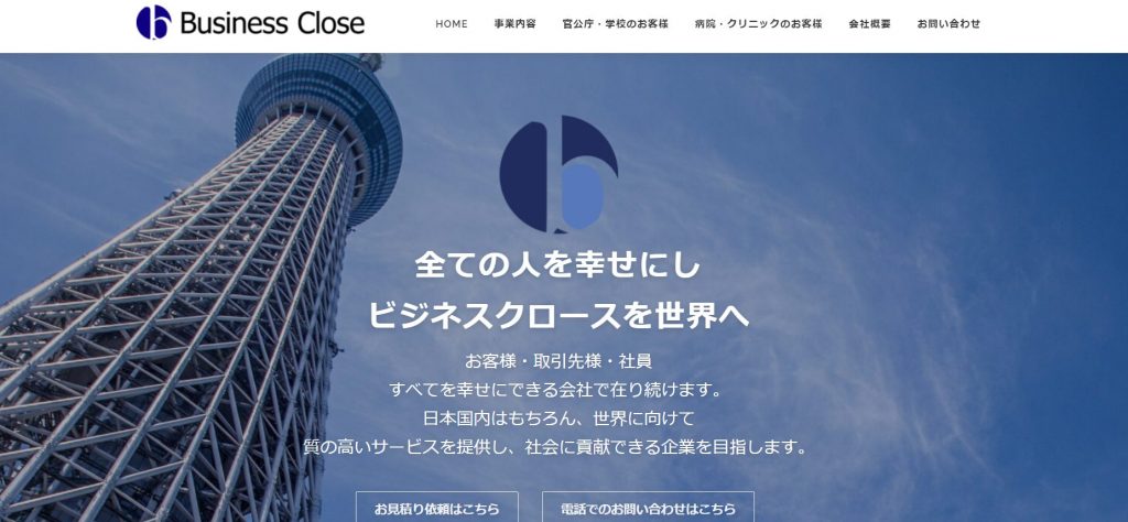 image1 1 1024x474 - 東京都でおすすめ複合機・コピー機業者20社紹介！リース導入・メンテナンス対応可能