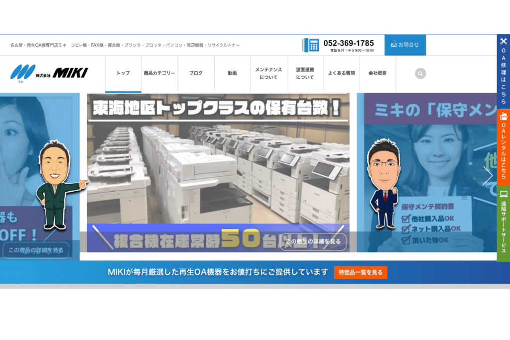 image1 1 1024x683 - 愛知県でリースに対応できるおすすめ複合機業者15社それぞれの強み