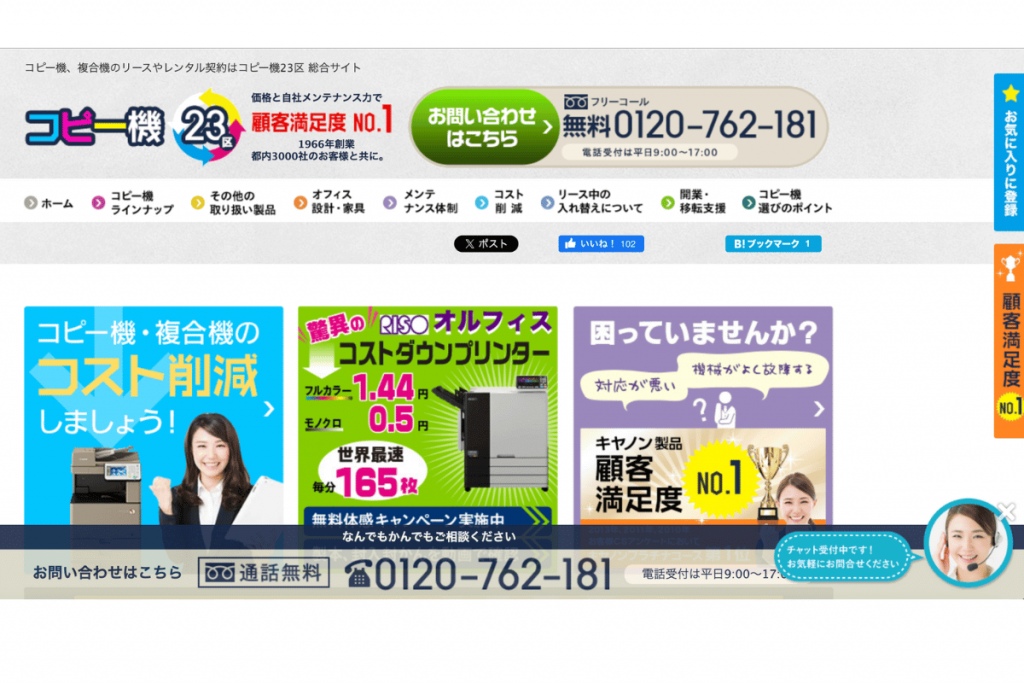 image1 1024x683 - 東京都でおすすめ複合機・コピー機業者20社紹介！リース導入・メンテナンス対応可能