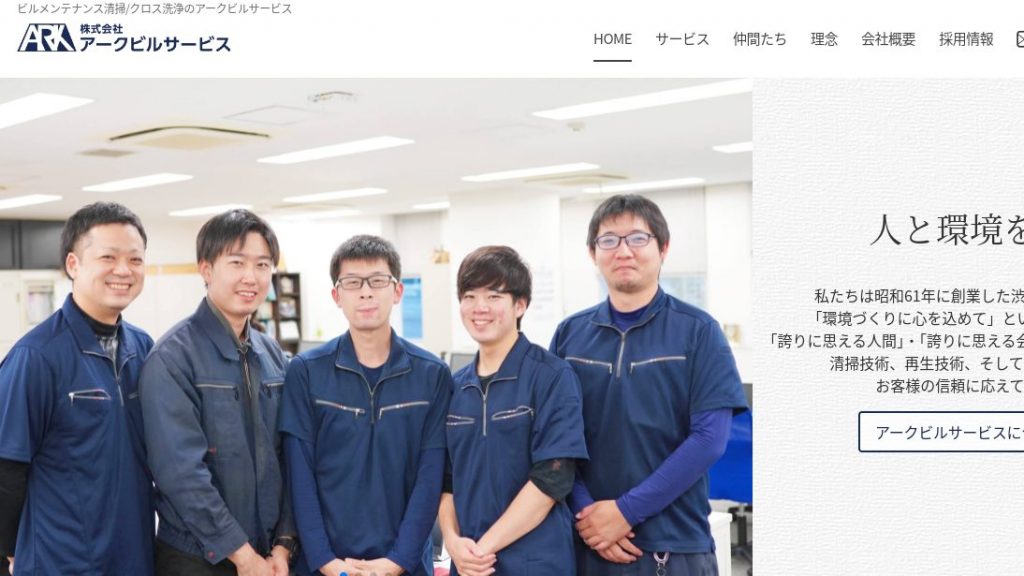 東京都でオフィス清掃に対応できるおすすめ清掃業者20社それぞれの強み image1 3 1024x576 - 東京都でオフィス清掃に対応できるおすすめ清掃業者20社それぞれの強み