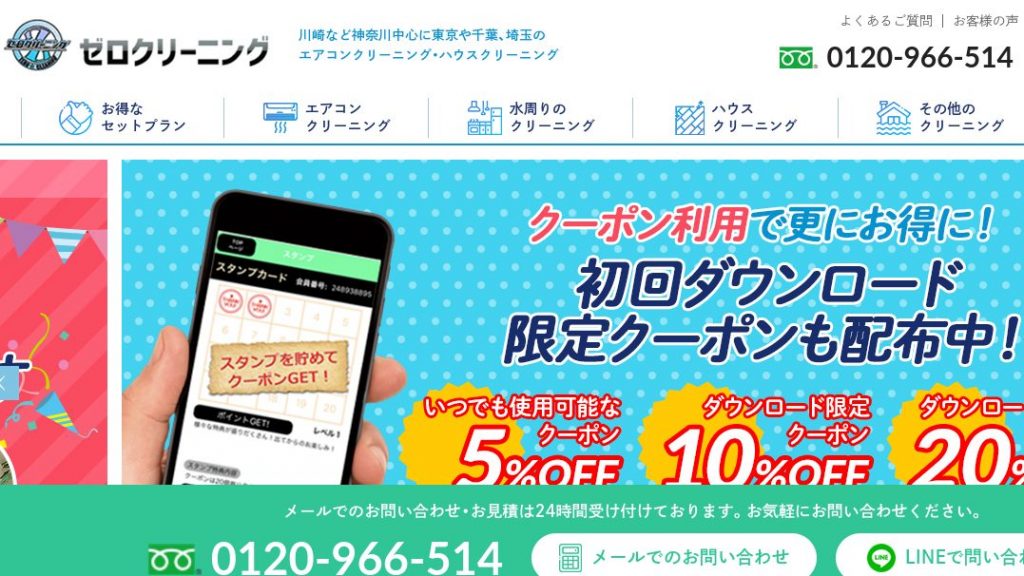 image1 4 1024x576 - 神奈川県でオフィス清掃に対応できるおすすめ清掃業者10社それぞれの強み