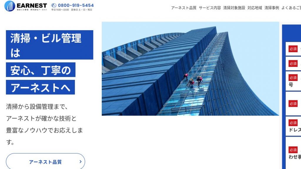 東京都でオフィス清掃に対応できるおすすめ清掃業者20社それぞれの強み image10 1 1024x576 - 東京都でオフィス清掃に対応できるおすすめ清掃業者20社それぞれの強み