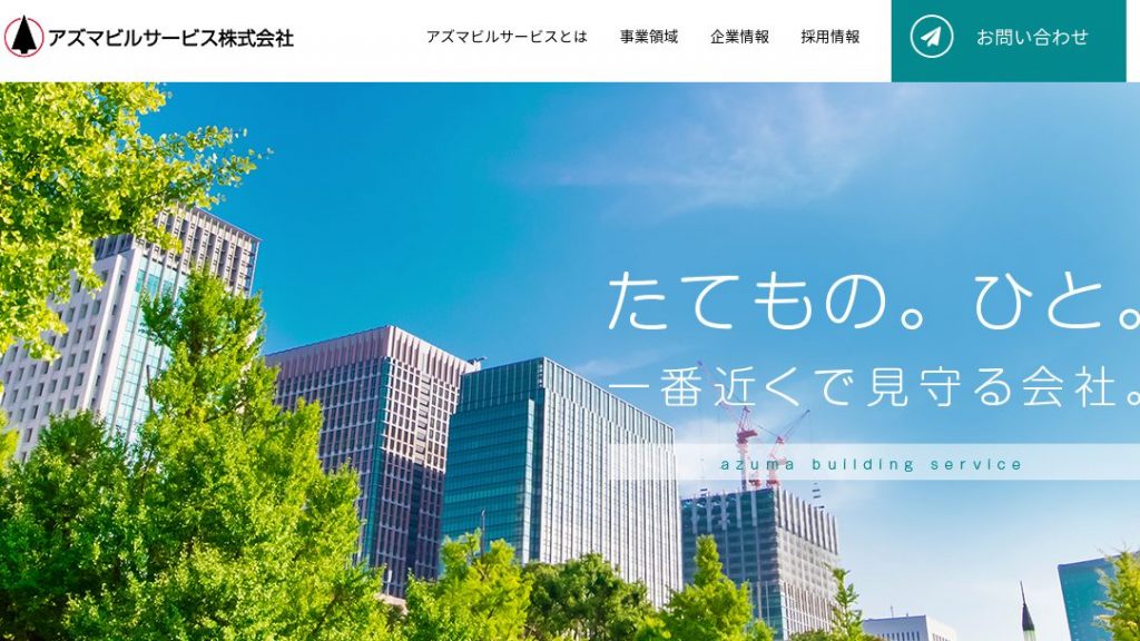 東京都でオフィス清掃に対応できるおすすめ清掃業者20社それぞれの強み image14 1 1024x576 - 東京都でオフィス清掃に対応できるおすすめ清掃業者20社それぞれの強み