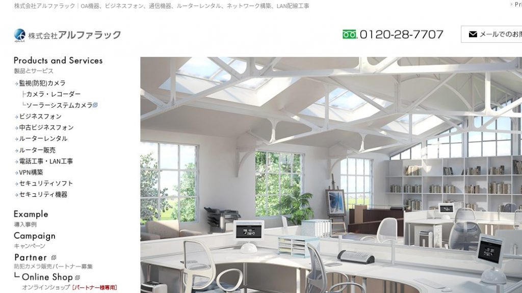 大阪府で防犯カメラの導入に対応できるおすすめ業者20社それぞれの強み image14 1024x576 - 大阪府で防犯カメラの導入に対応できるおすすめ業者20社それぞれの強み