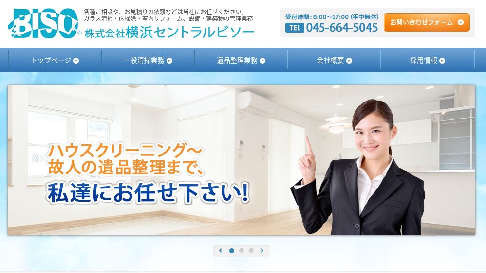 image2 1 1 - 神奈川県でオフィス清掃に対応できるおすすめ清掃業者10社それぞれの強み