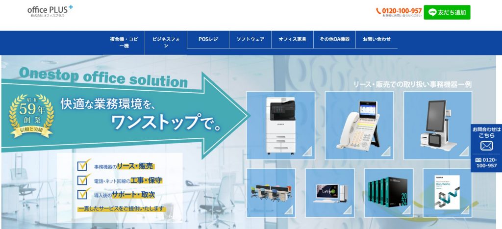 image2 2 1024x467 - 東京都でおすすめ複合機・コピー機業者20社紹介！リース導入・メンテナンス対応可能