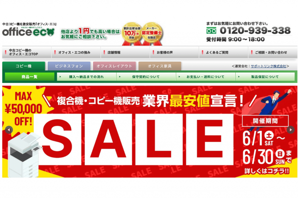 image2 2 1024x683 - 東京都でおすすめ複合機・コピー機業者20社紹介！リース導入・メンテナンス対応可能