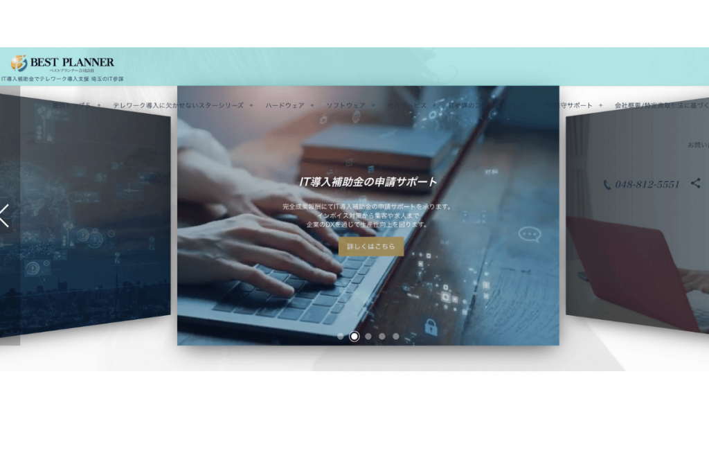 image2 3 1024x683 - 埼玉県でリースに対応できるおすすめ複合機業者15社それぞれの強み