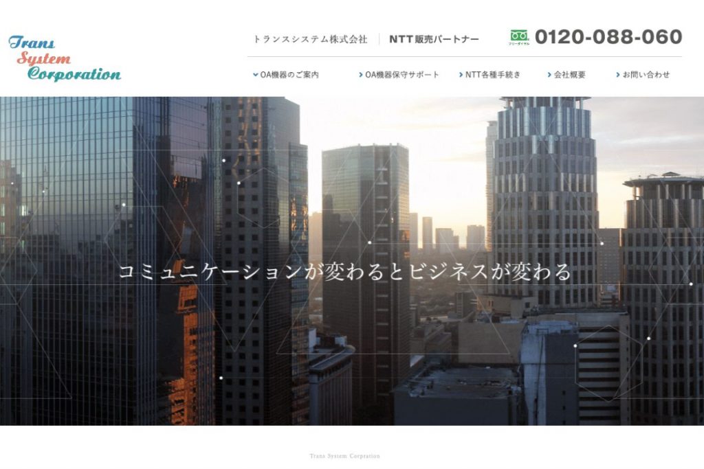 image3 1 1 1024x683 - 埼玉県でリースに対応できるおすすめ複合機業者15社それぞれの強み