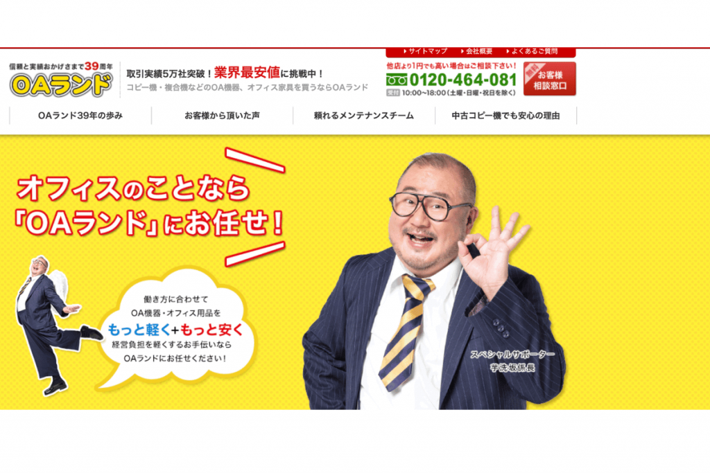 image3 1024x683 - 東京都でおすすめ複合機・コピー機業者20社紹介！リース導入・メンテナンス対応可能