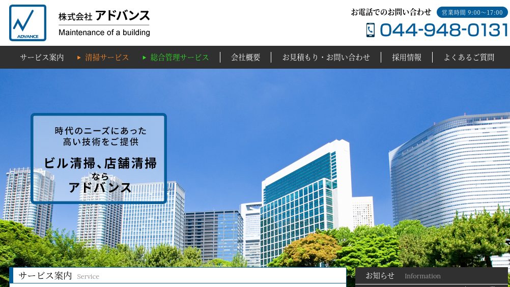 image4 2 1 - 神奈川県でオフィス清掃に対応できるおすすめ清掃業者10社それぞれの強み