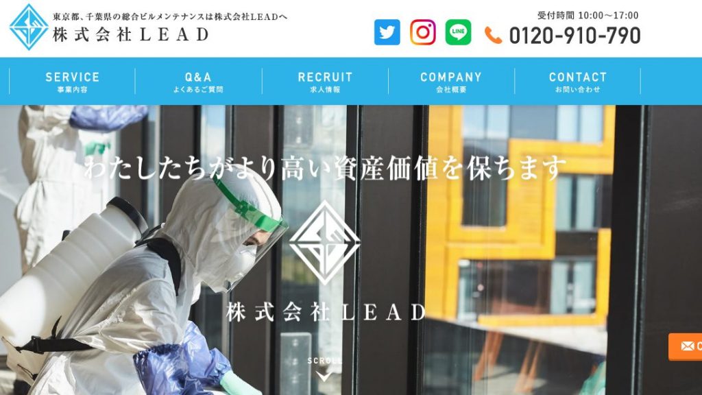 image4 2 2 1024x576 - 千葉県でオフィス清掃に対応できるおすすめ清掃業者10社それぞれの強み