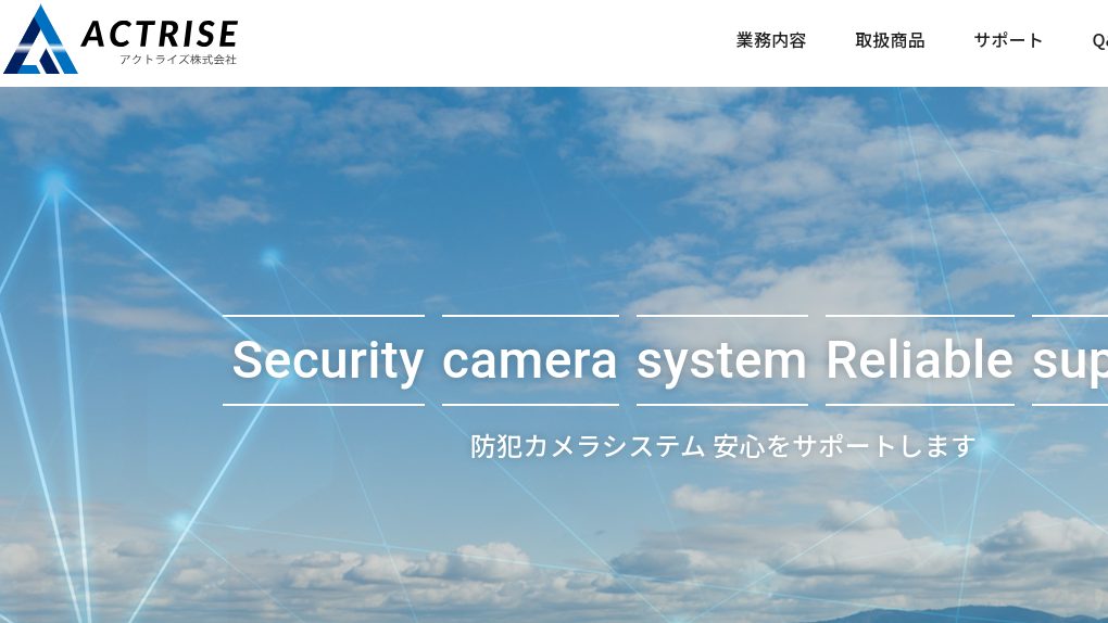 大阪府で防犯カメラの導入に対応できるおすすめ業者20社それぞれの強み image5 1 - 大阪府で防犯カメラの導入に対応できるおすすめ業者20社それぞれの強み