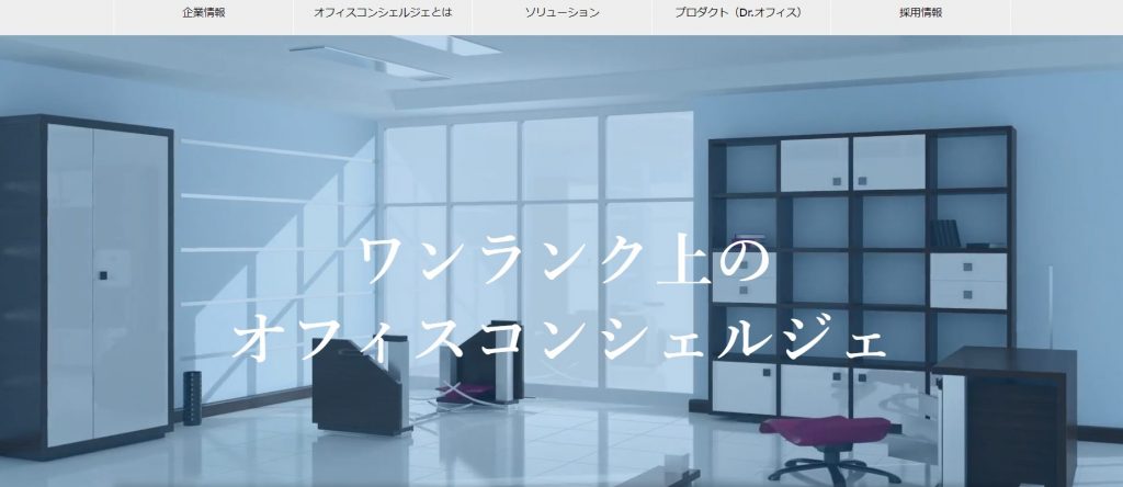 image5 2 1024x444 - 東京都でおすすめ複合機・コピー機業者20社紹介！リース導入・メンテナンス対応可能