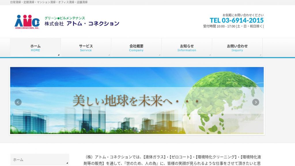 東京都でオフィス清掃に対応できるおすすめ清掃業者20社それぞれの強み image6 1 1024x576 - 東京都でオフィス清掃に対応できるおすすめ清掃業者20社それぞれの強み