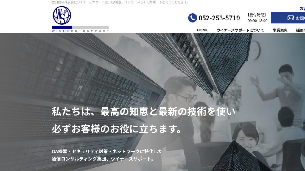 image6 4 1024x576 - 東京都でリース契約に対応できるおすすめビジネスホン業者15社それぞれの強み