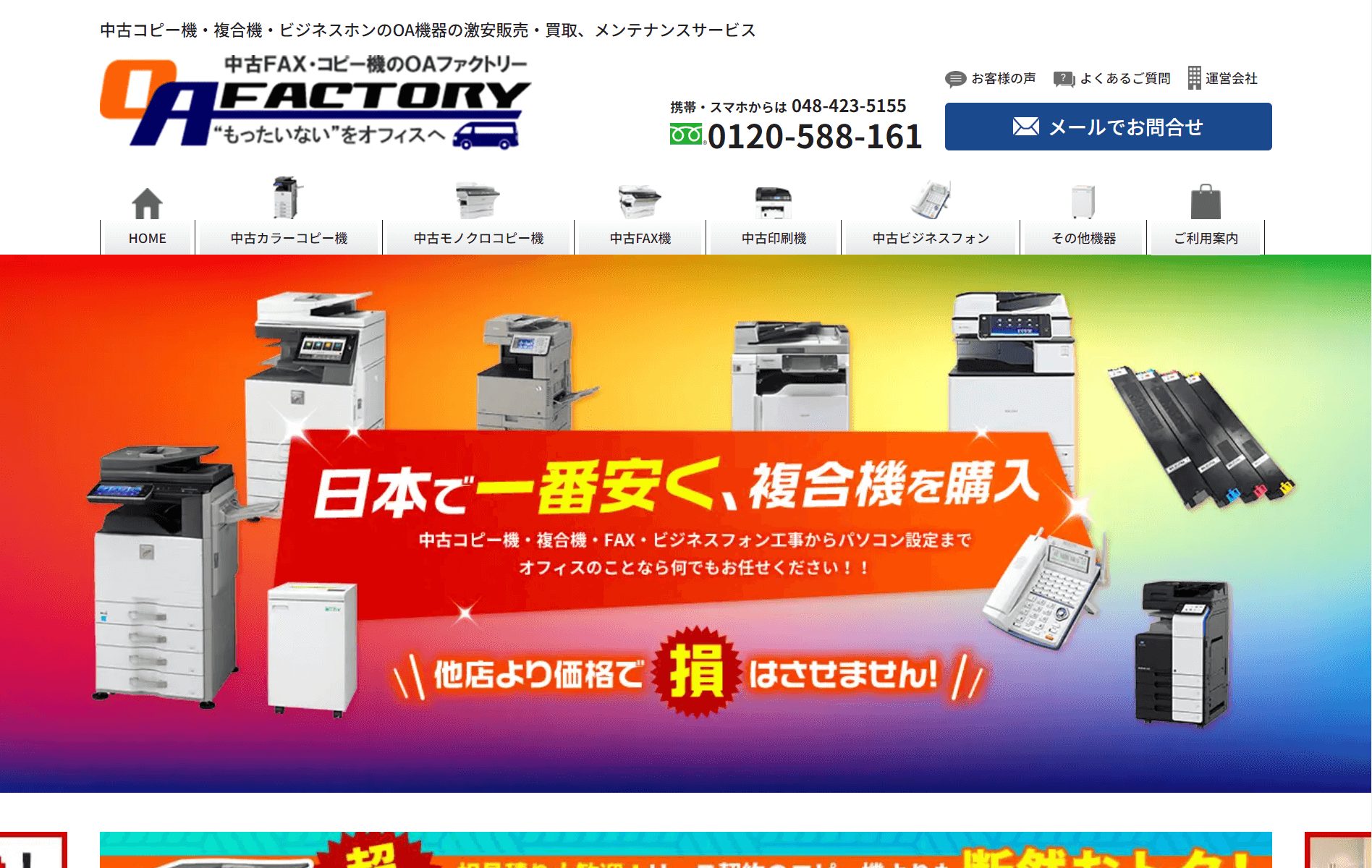 image7 1 3 - 東京都でおすすめ複合機・コピー機業者20社紹介！リース導入・メンテナンス対応可能