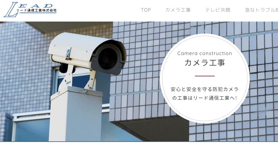 大阪府で防犯カメラの導入に対応できるおすすめ業者20社それぞれの強み image7 - 大阪府で防犯カメラの導入に対応できるおすすめ業者20社それぞれの強み