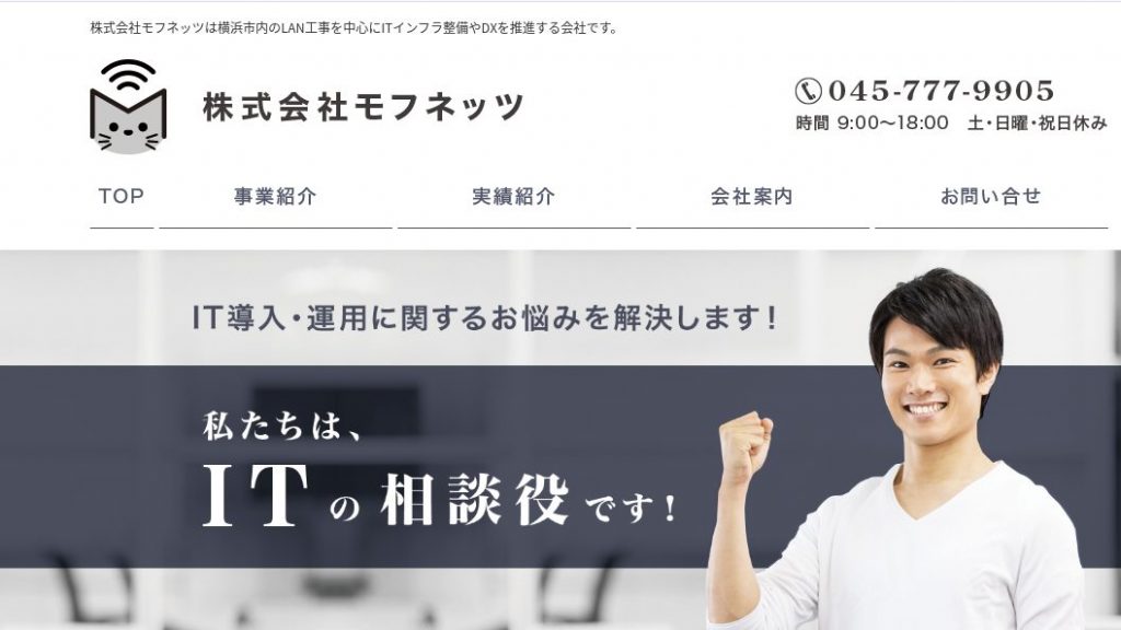 image9 3 1024x576 - 神奈川県でリース契約に対応できるおすすめビジネスホン業者15社それぞれの強み