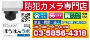 utility 1 300x134 - 埼玉県でリース契約に対応できるおすすめ防犯カメラ業者5社それぞれの強み
