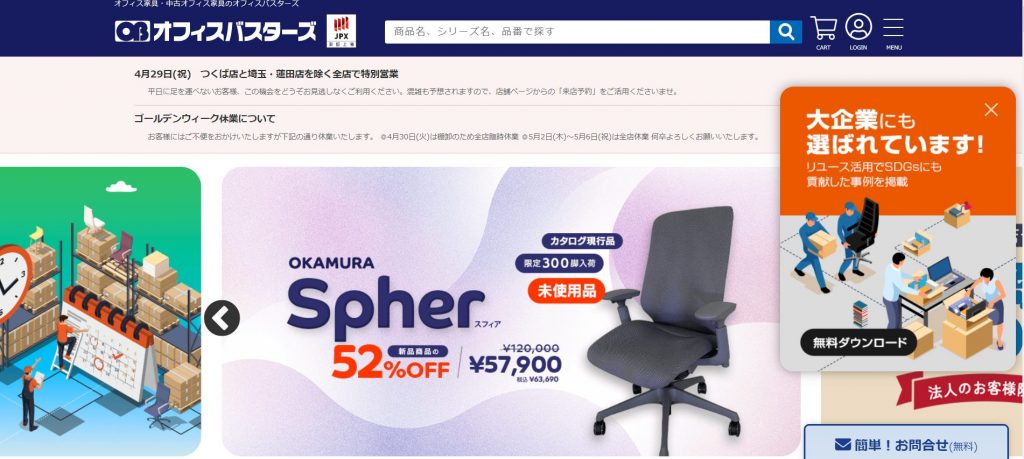 image1 1 1024x459 - 神奈川県でリースに対応できるおすすめ複合機業者15社それぞれの強み