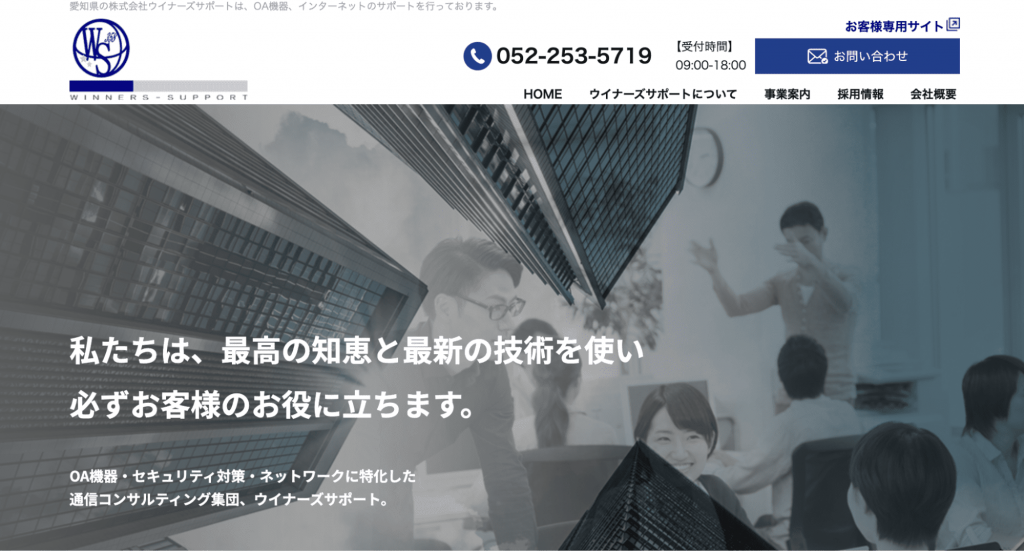 image1 1024x551 - 愛知県でリース契約に対応できるおすすめビジネスホン業者15社それぞれの強み