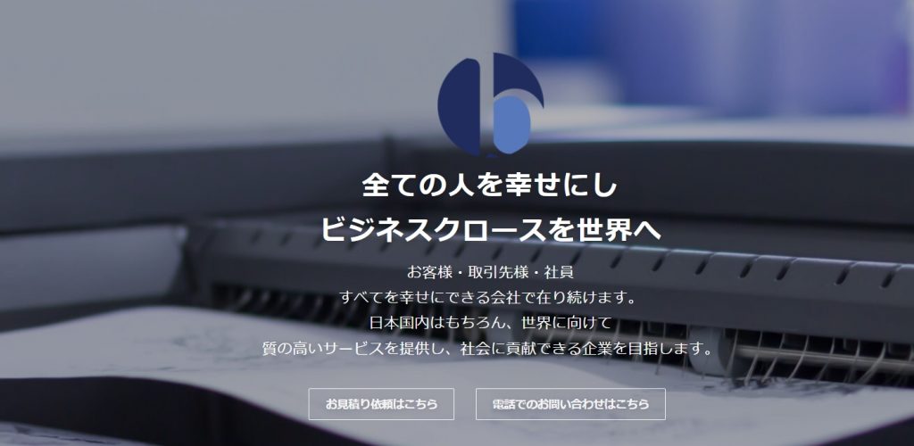 image1 2 1024x500 - 千葉県でリースに対応できるおすすめ複合機業者15社それぞれの強み