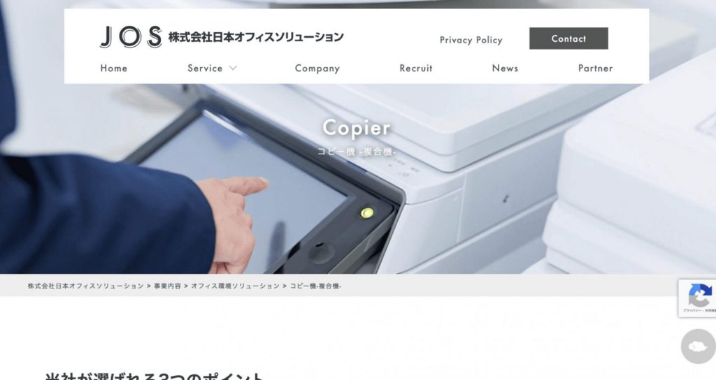 神奈川県でリースに対応できるおすすめ複合機業者15社それぞれの強み image1 3 1024x544 - 神奈川県でリースに対応できるおすすめ複合機業者15社それぞれの強み