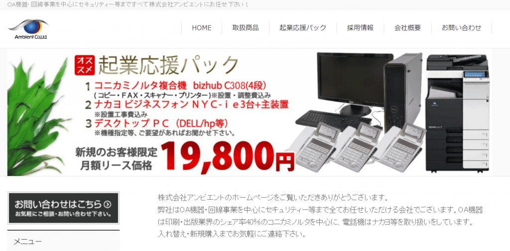 image2 1024x505 - 大阪府でリースに対応できるおすすめ複合機業者16社それぞれの強み