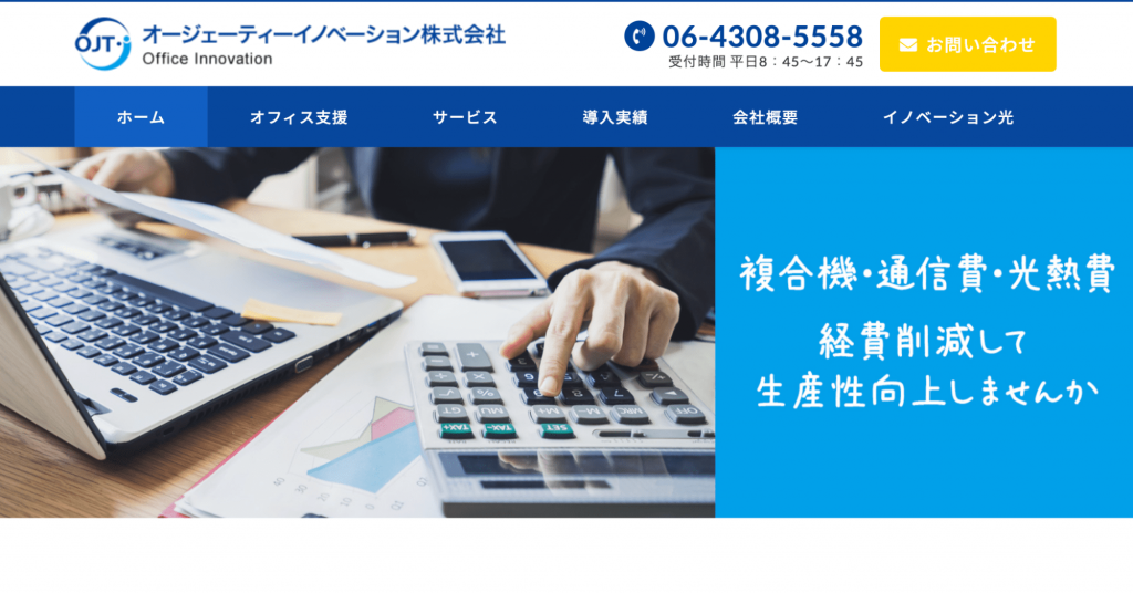 image3 2 1024x536 - 大阪府でリースに対応できるおすすめ複合機業者16社それぞれの強み