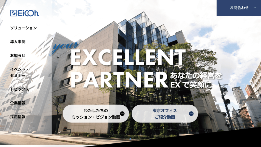 image4 1 1024x576 - 愛知県でリース契約に対応できるおすすめビジネスホン業者15社それぞれの強み