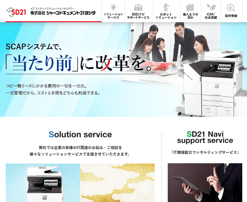 image5 1 - 大阪府でリースに対応できるおすすめ複合機業者16社それぞれの強み