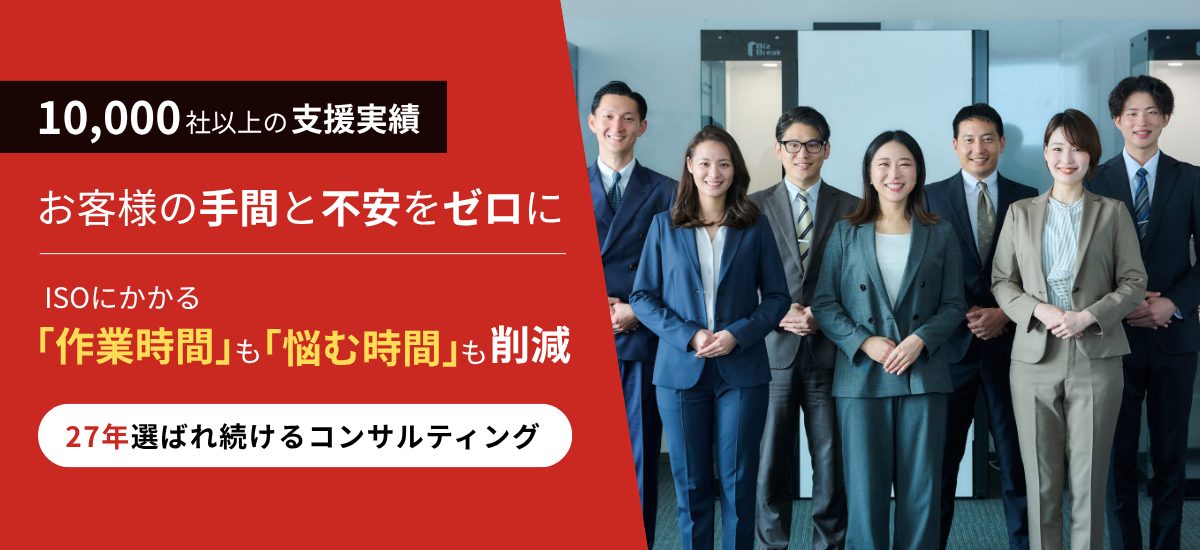 9a53a48bbce4677e13c0ba54c6e1840e - 東京都でISO認証の取得コンサルができるおすすめ業者10社それぞれの強み